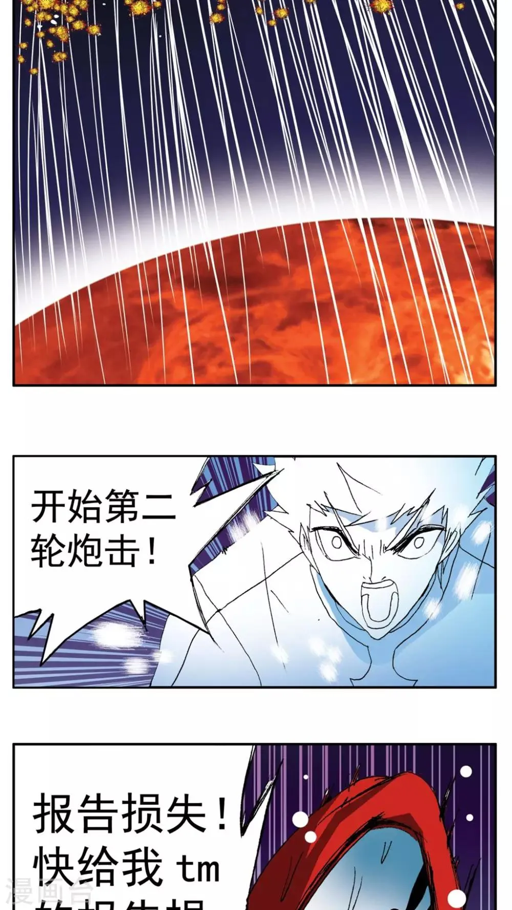 最终话 第26页