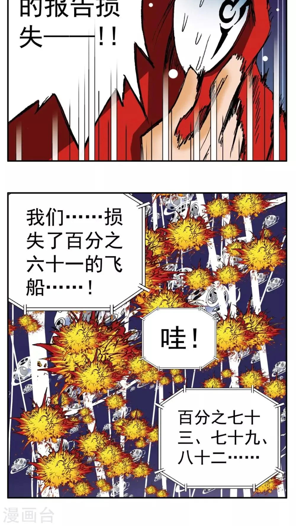 最终话 第27页