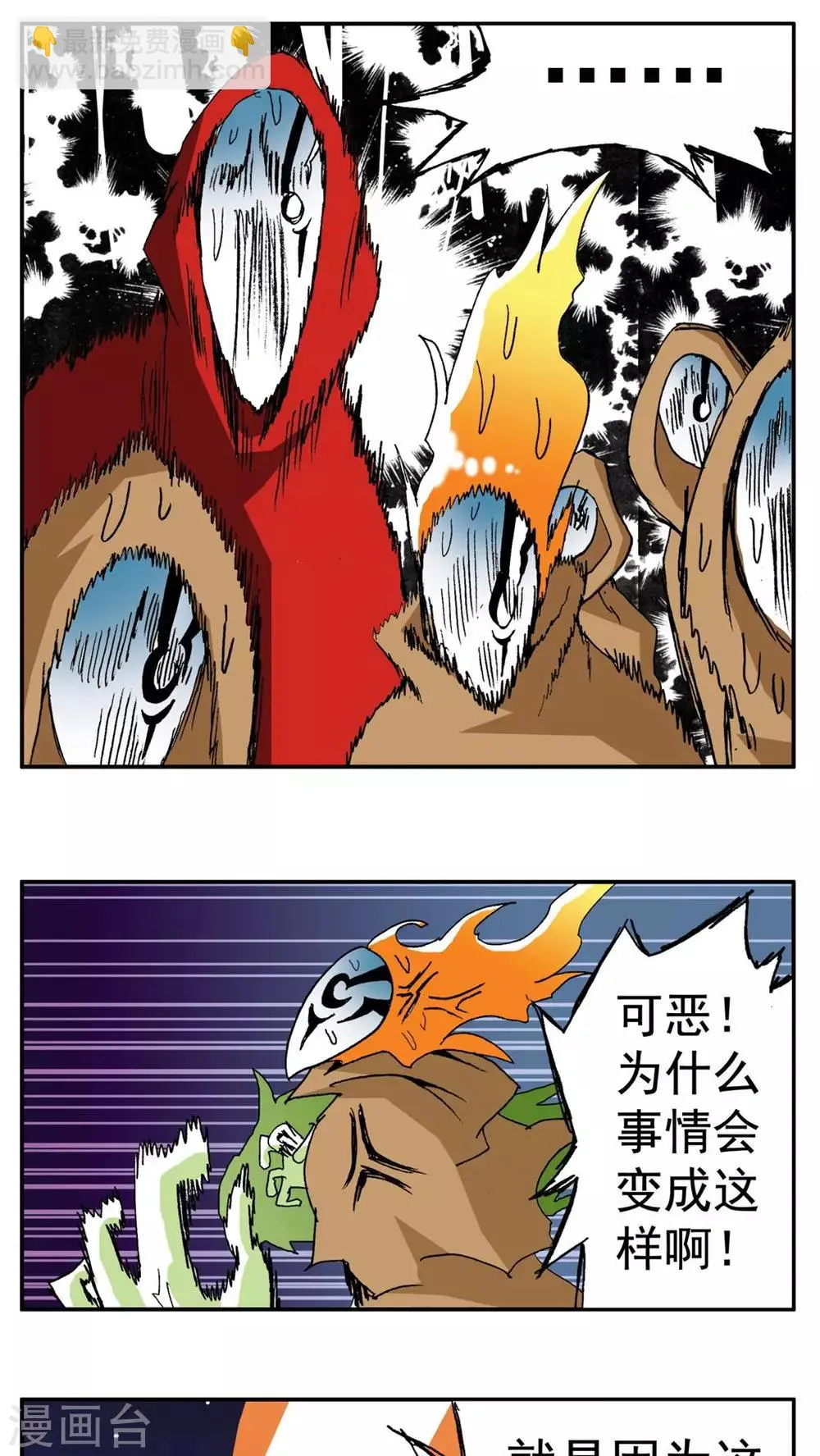 最终话 第28页
