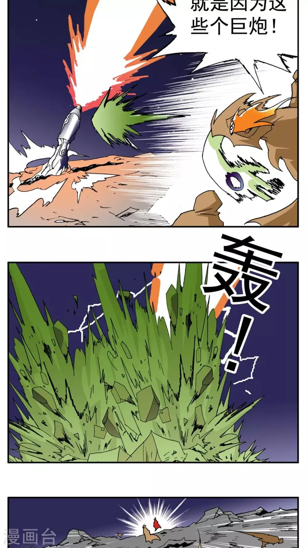 最终话 第29页