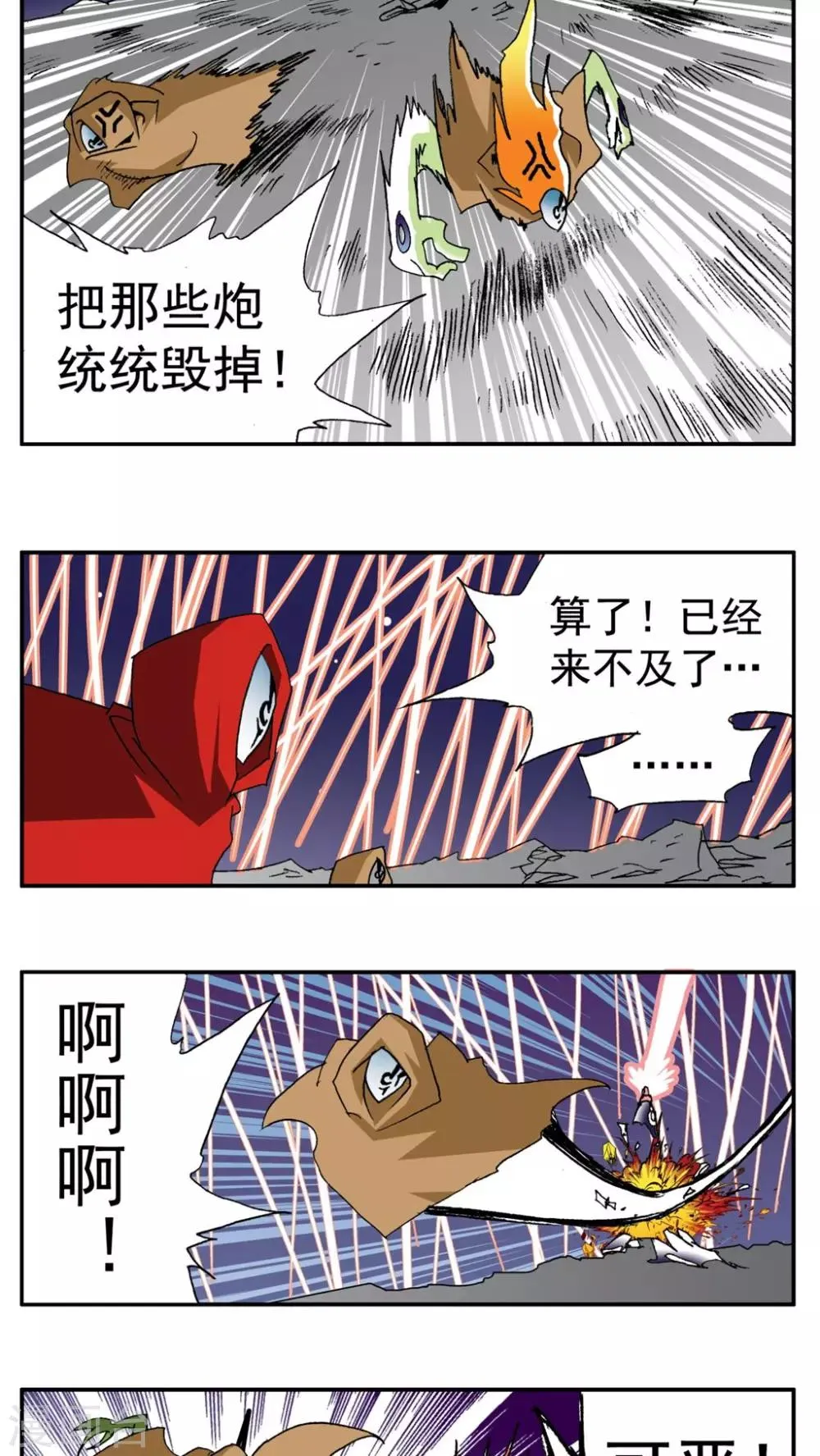 最终话 第30页