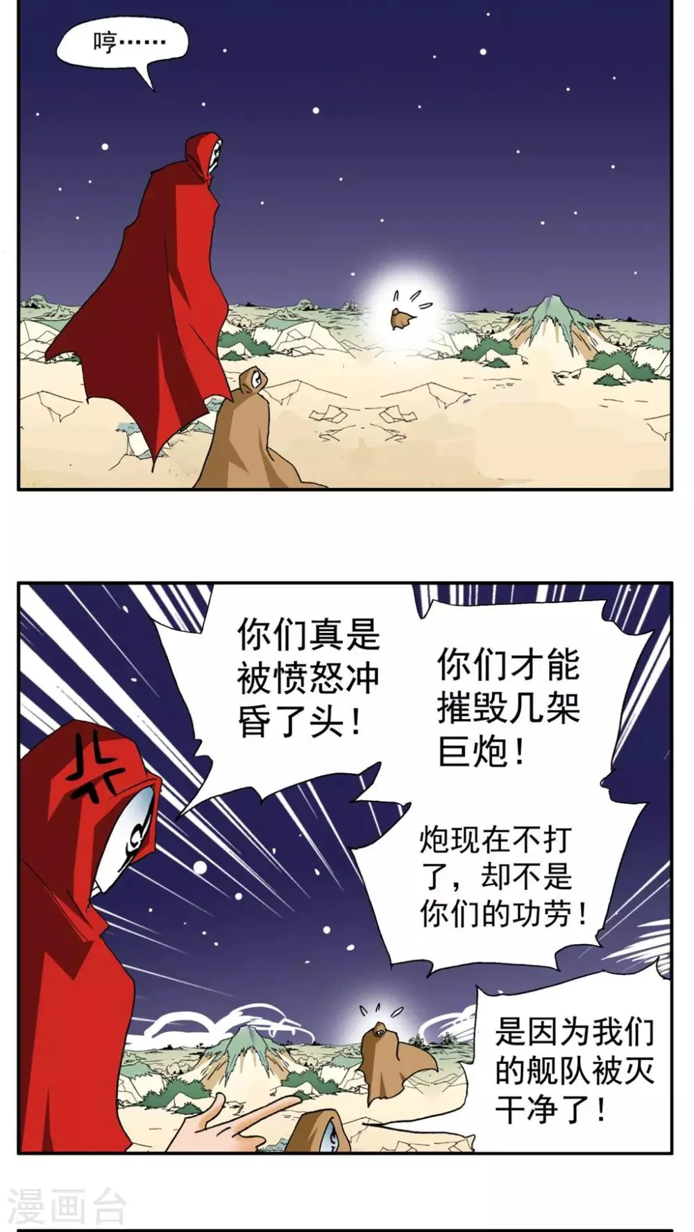 最终话 第32页