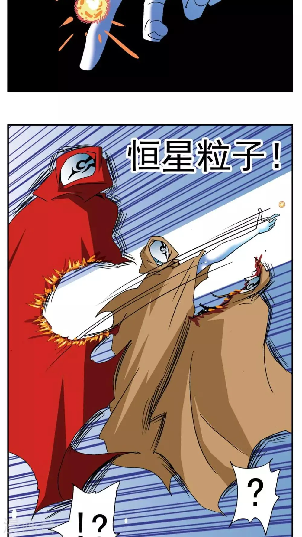 最终话 第34页