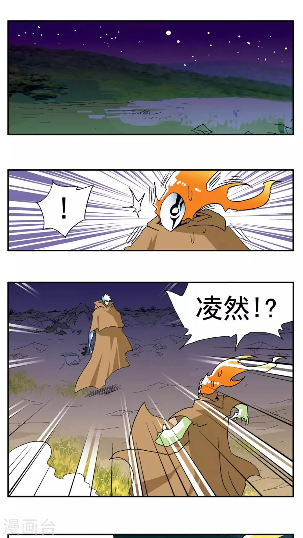 最终话 第37页