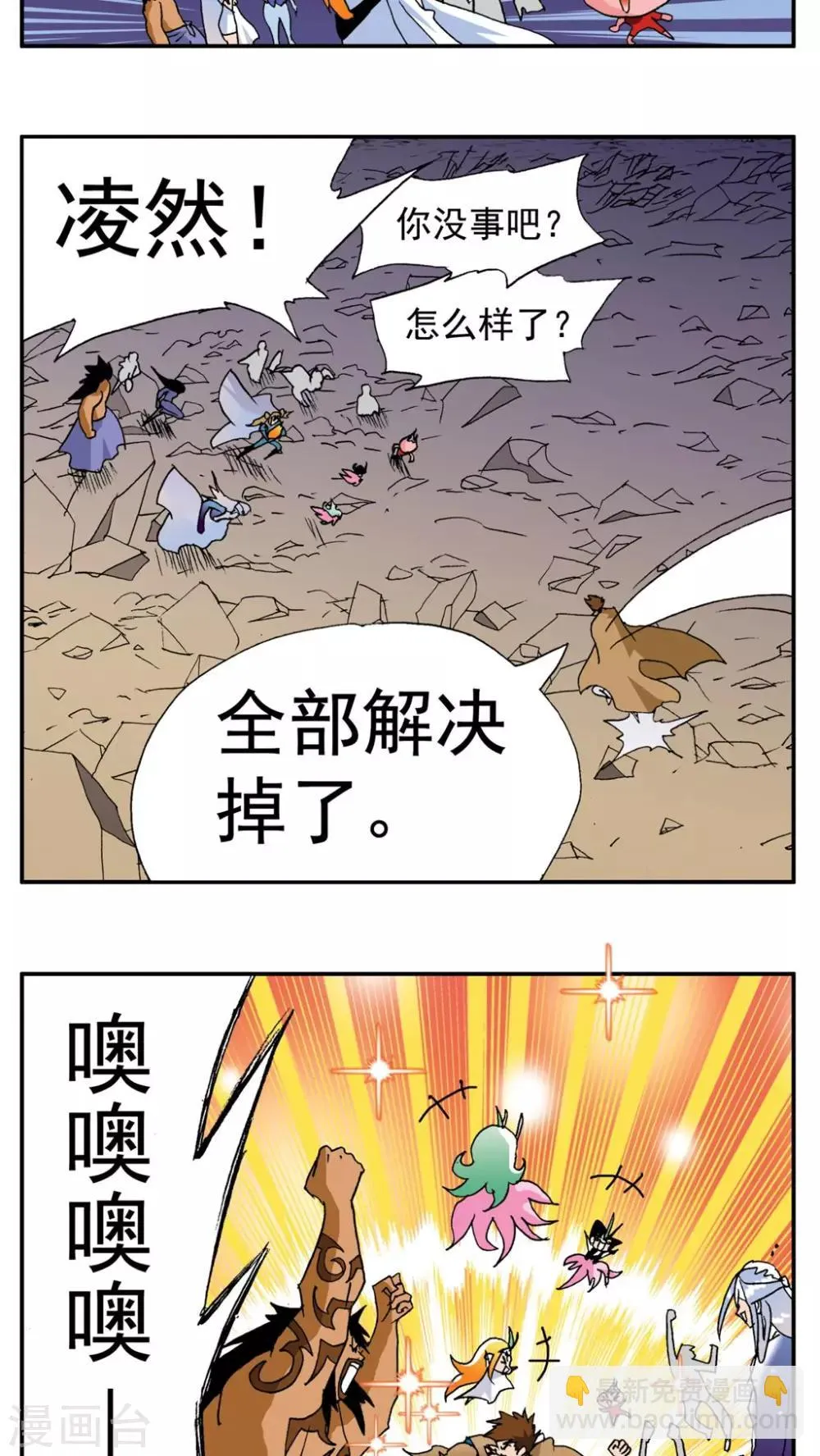 最终话 第40页
