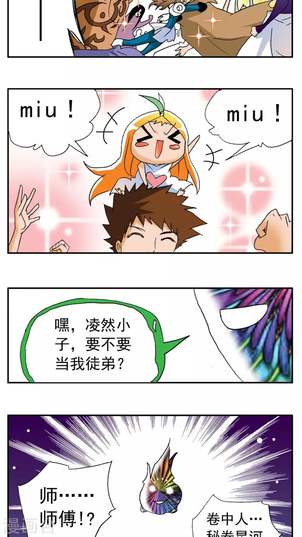 最终话 第41页