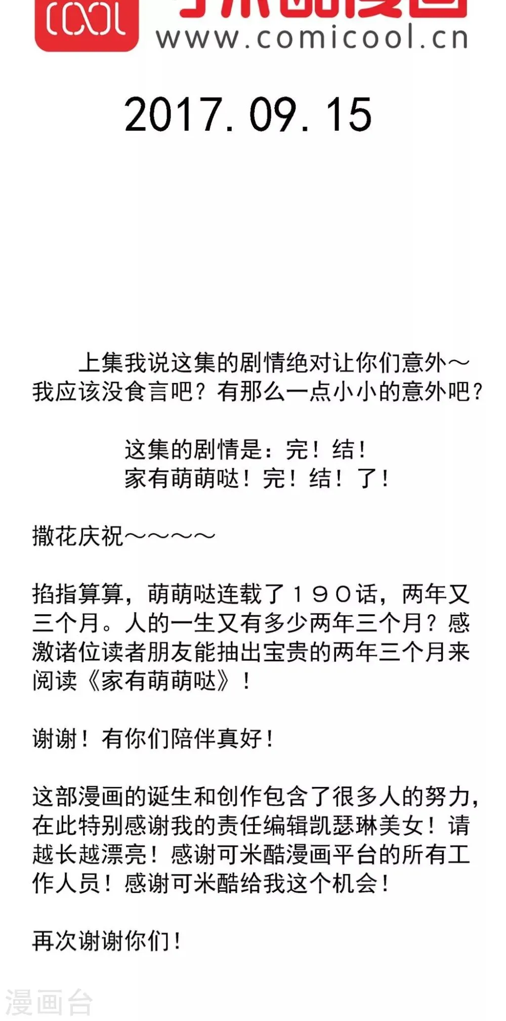 最终话 第46页