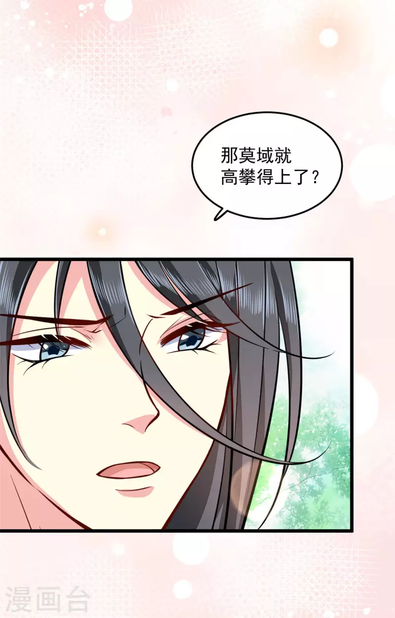 最终话 失控 第5页