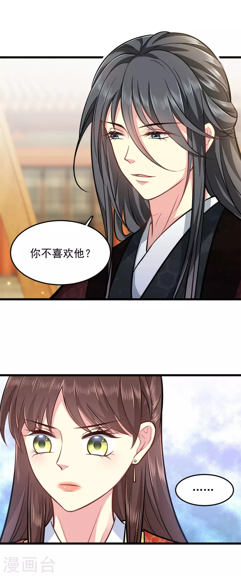 最终话 失控 第10页