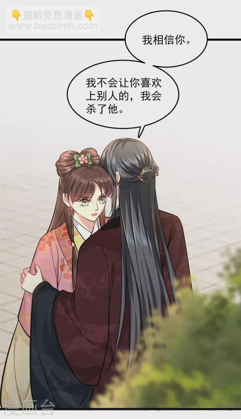 最终话 失控 第15页