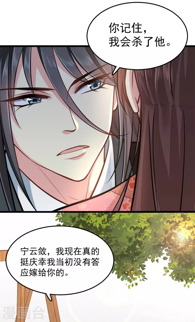 最终话 失控 第16页