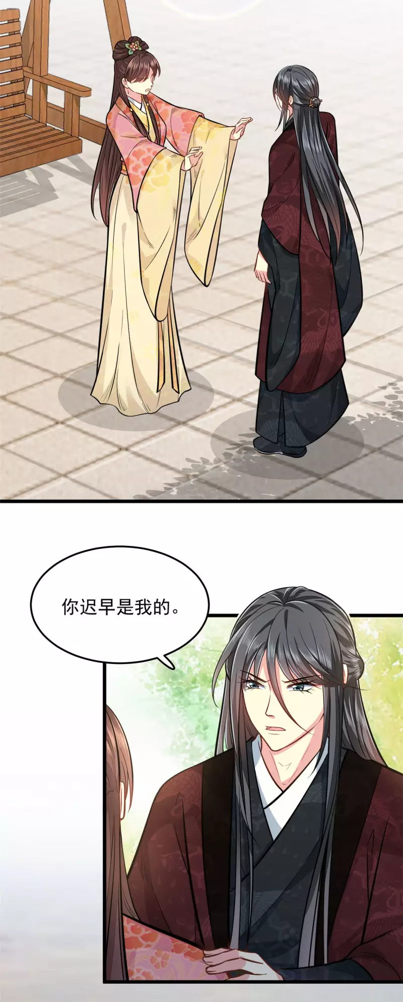 最终话 失控 第17页