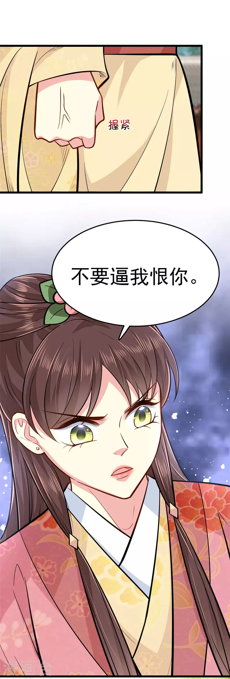 最终话 失控 第19页