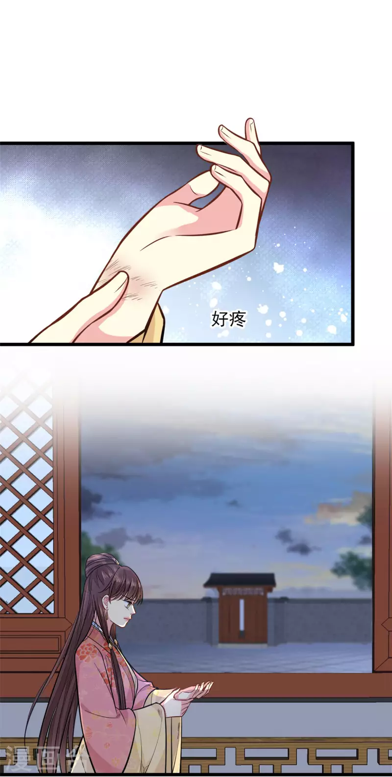 最终话 失控 第25页