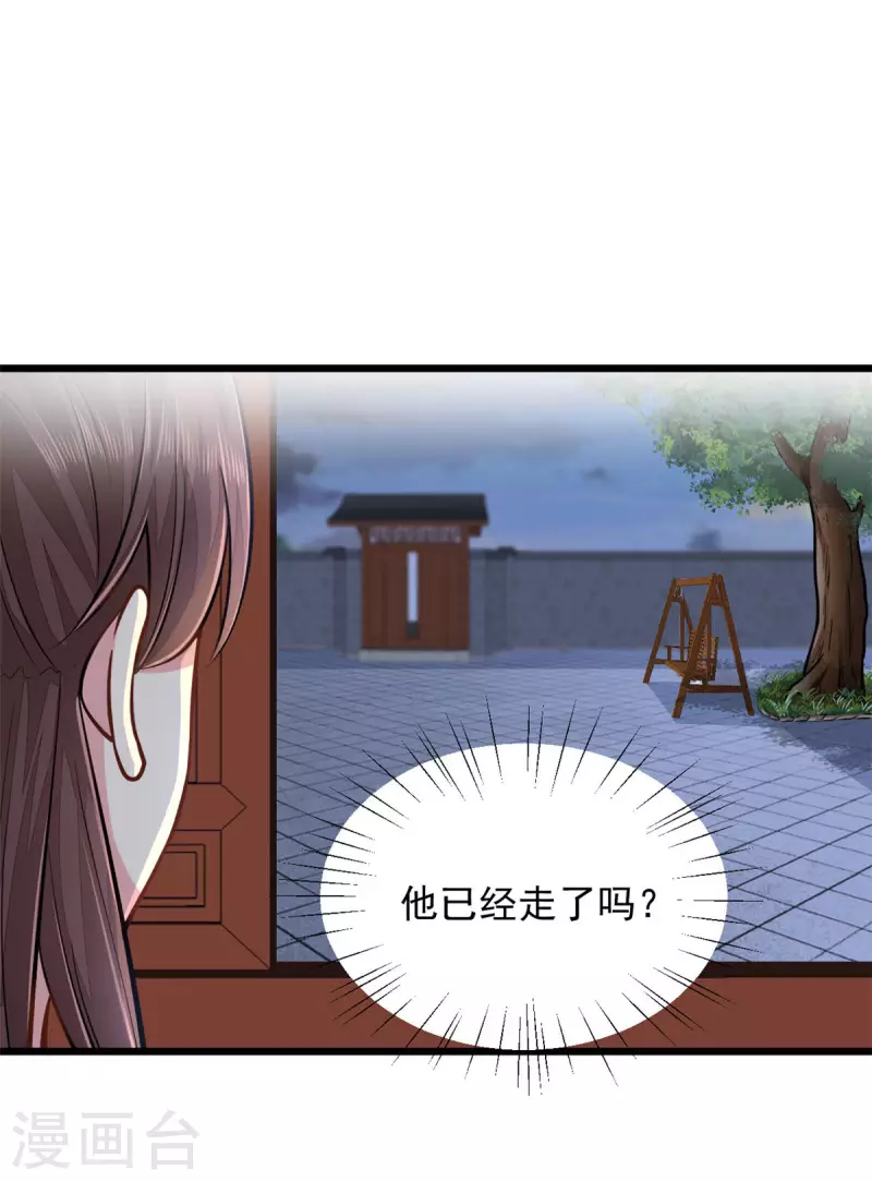 最终话 失控 第26页