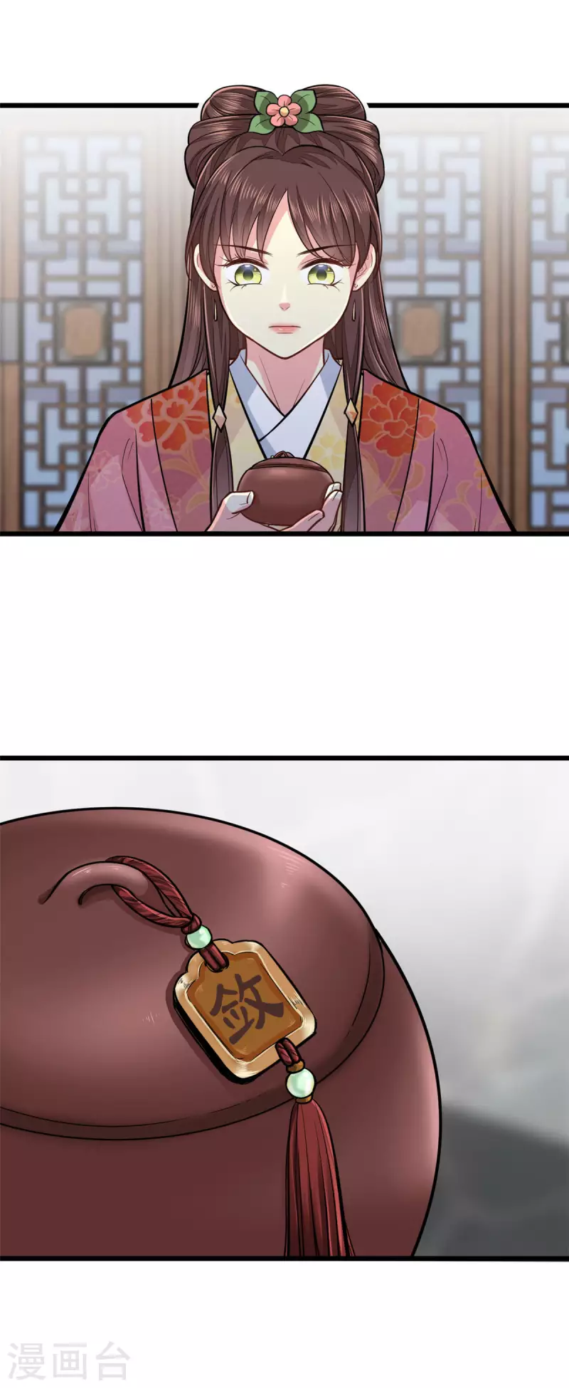 最终话 失控 第28页