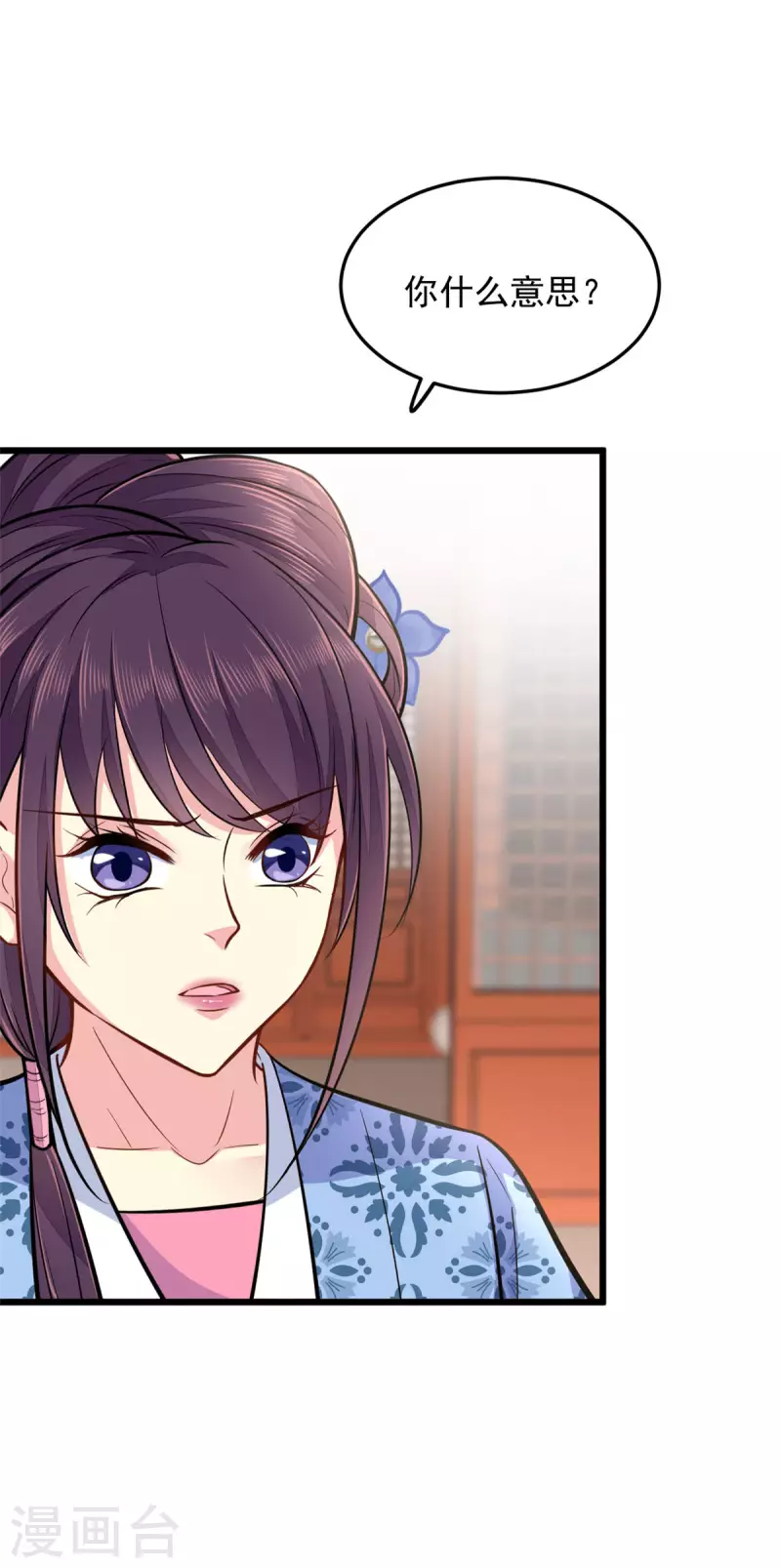 第30话 最担心的事情 第11页