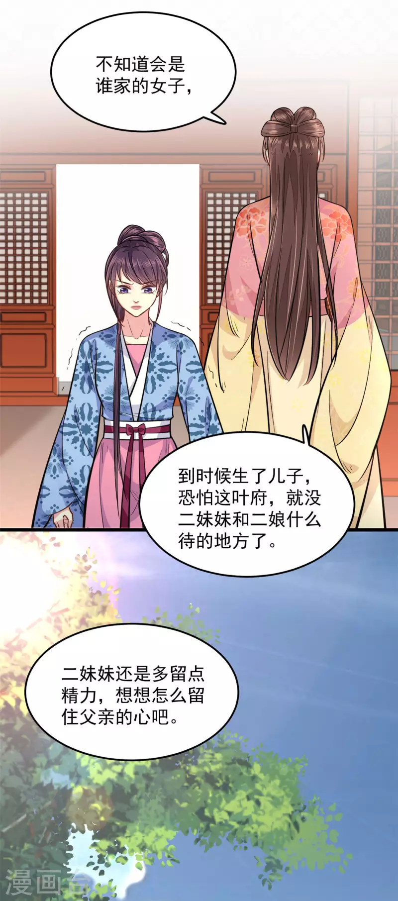 第30话 最担心的事情 第17页