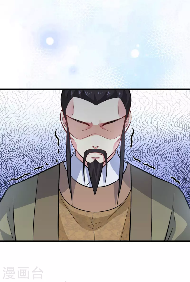 第29话 跪祠堂 第2页