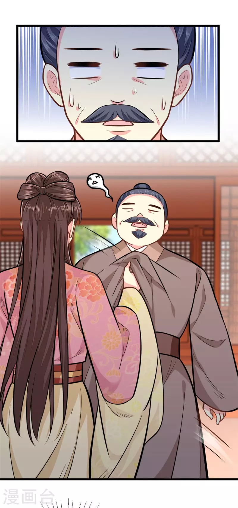 第29话 跪祠堂 第5页