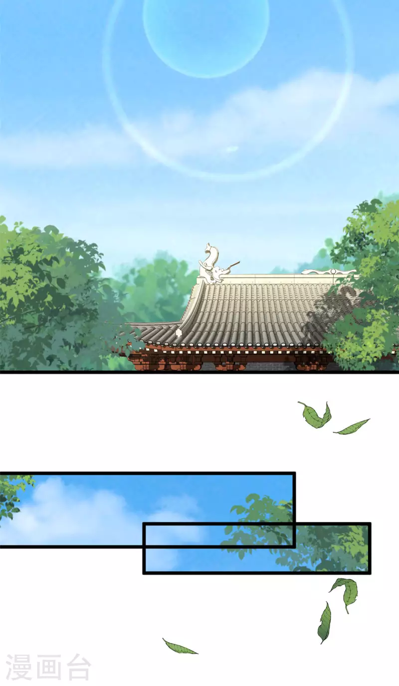 第29话 跪祠堂 第17页