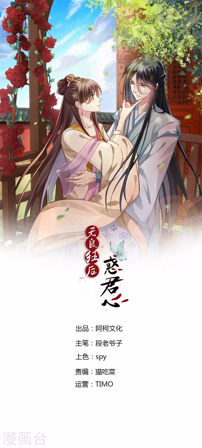 第28话 无凭无据 第1页