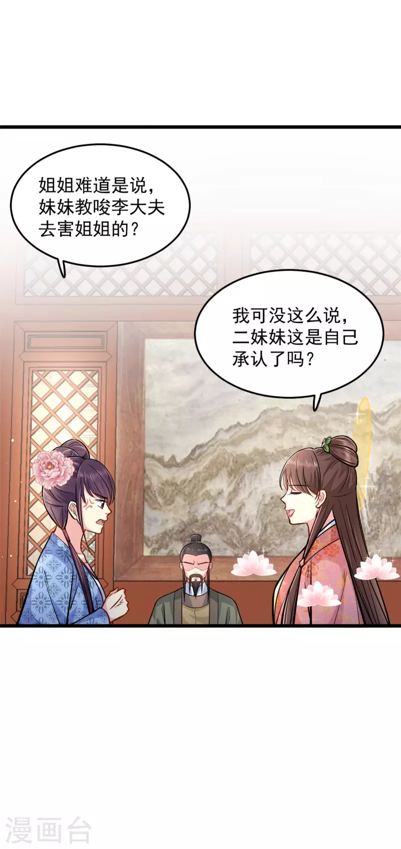 第28话 无凭无据 第10页