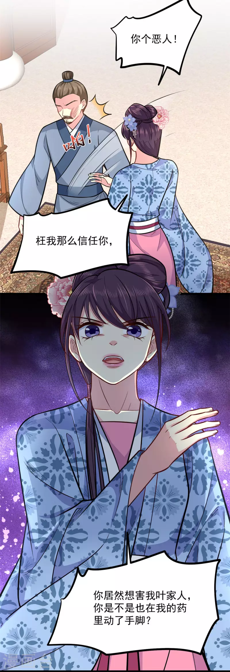 第28话 无凭无据 第17页