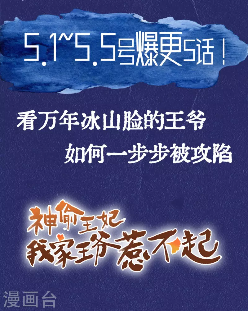 第26话 东窗事发 第28页