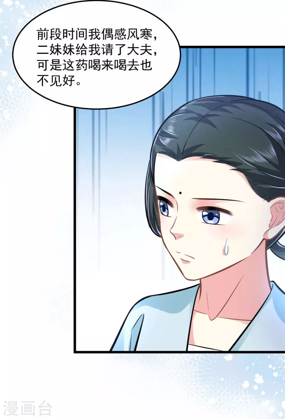 第25话 聪明的小红 第14页
