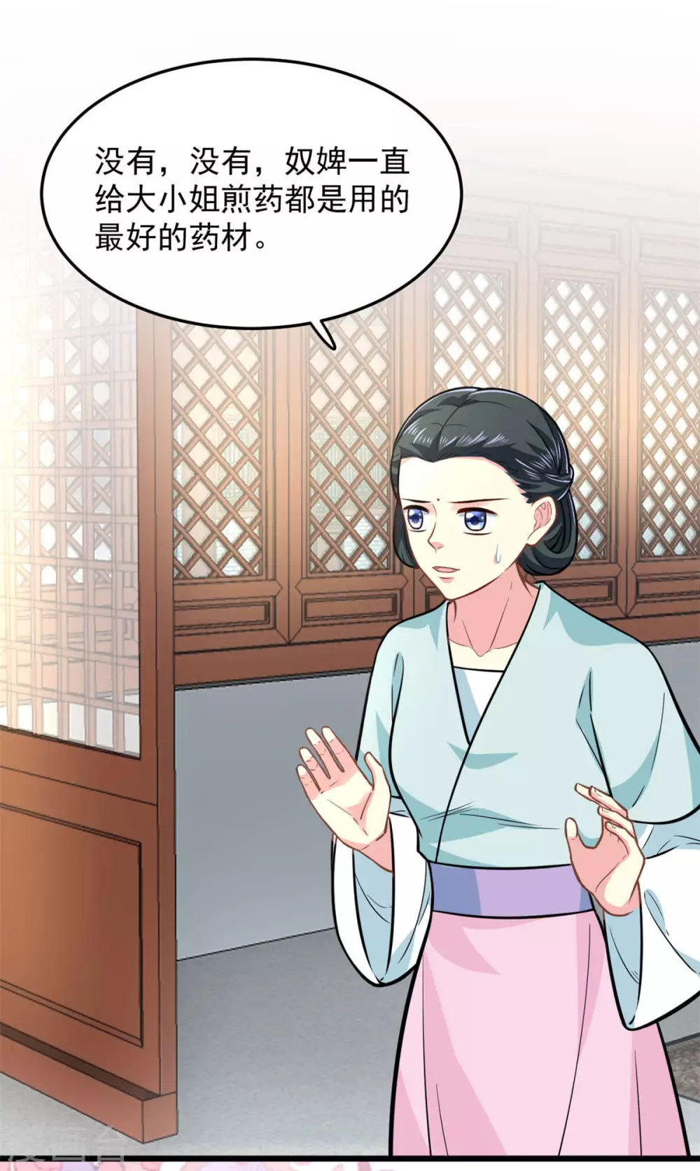 第25话 聪明的小红 第17页