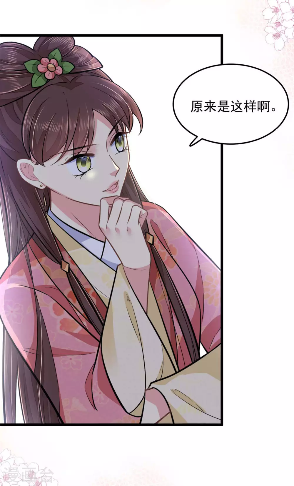 第25话 聪明的小红 第22页