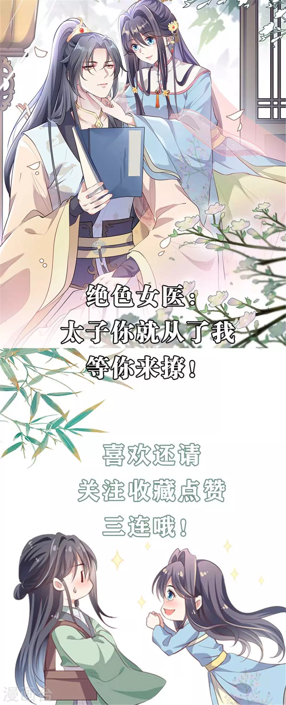 第25话 聪明的小红 第30页