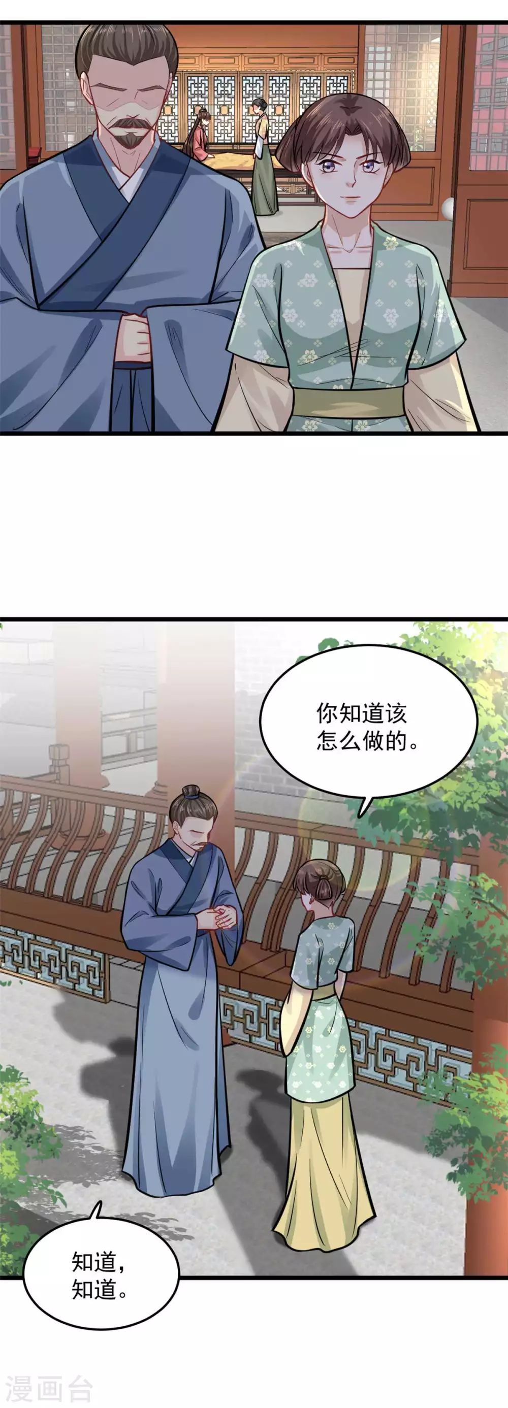 第24话 你知道该怎么做的 第13页