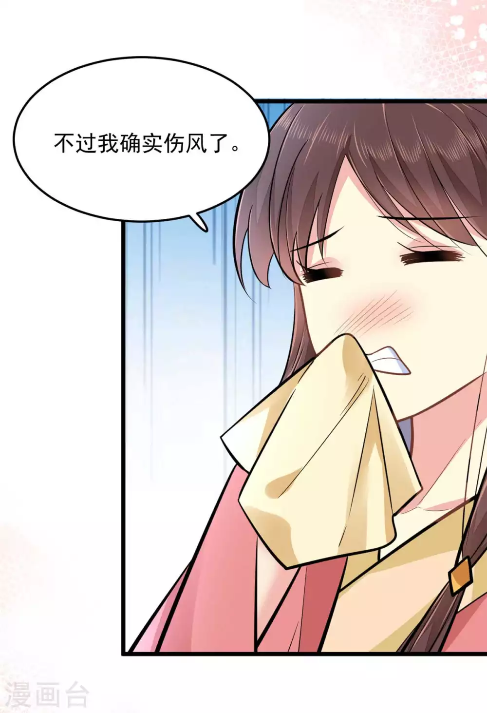 第24话 你知道该怎么做的 第15页