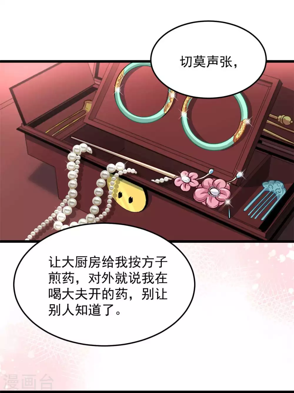 第24话 你知道该怎么做的 第22页
