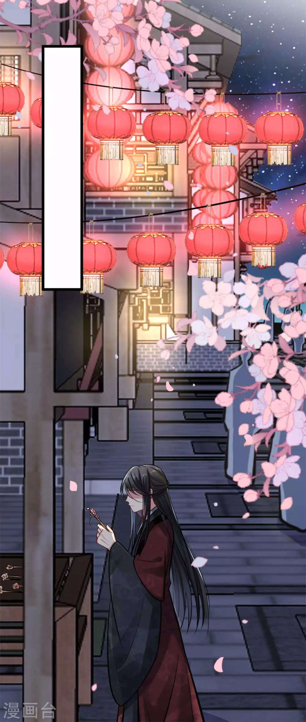 第23话 她会喜欢吗？ 第17页