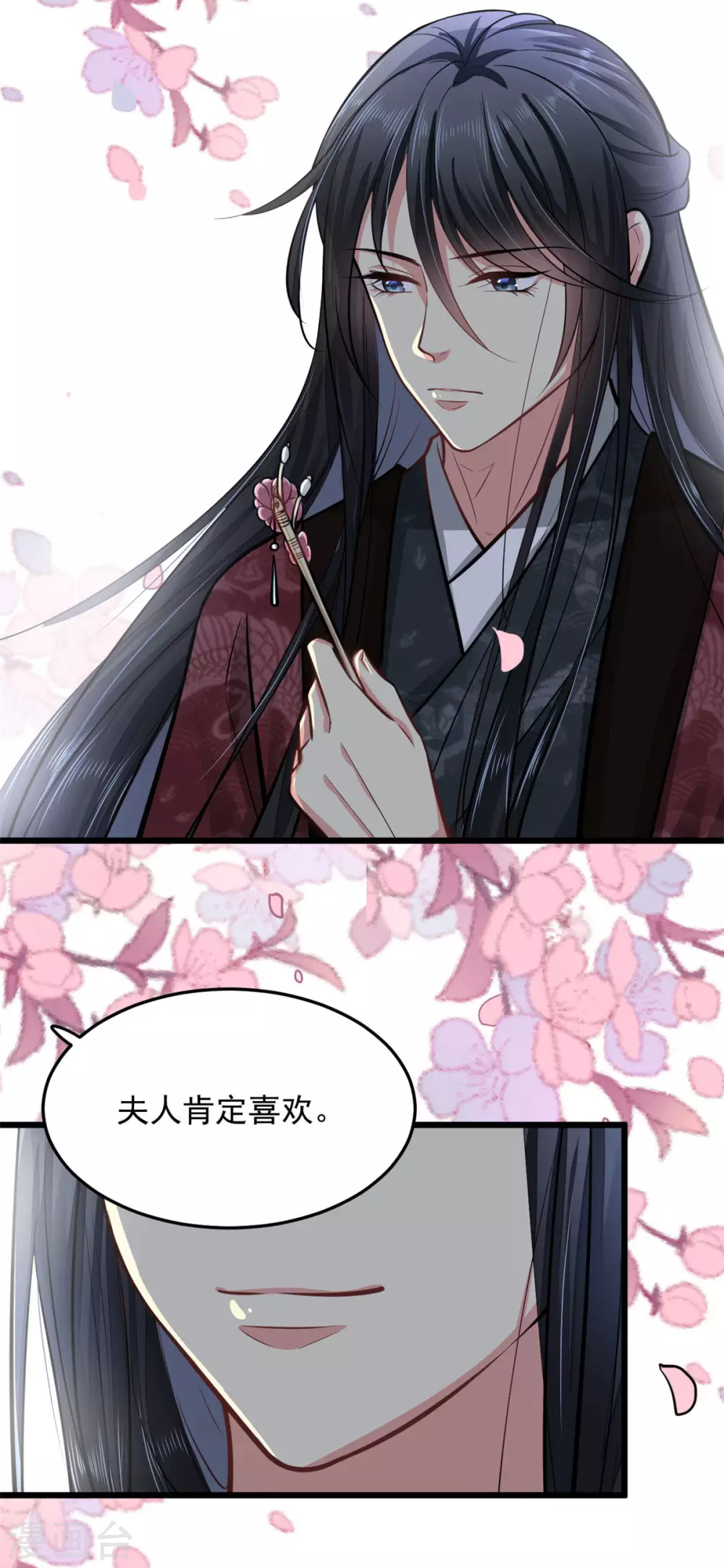 第23话 她会喜欢吗？ 第19页