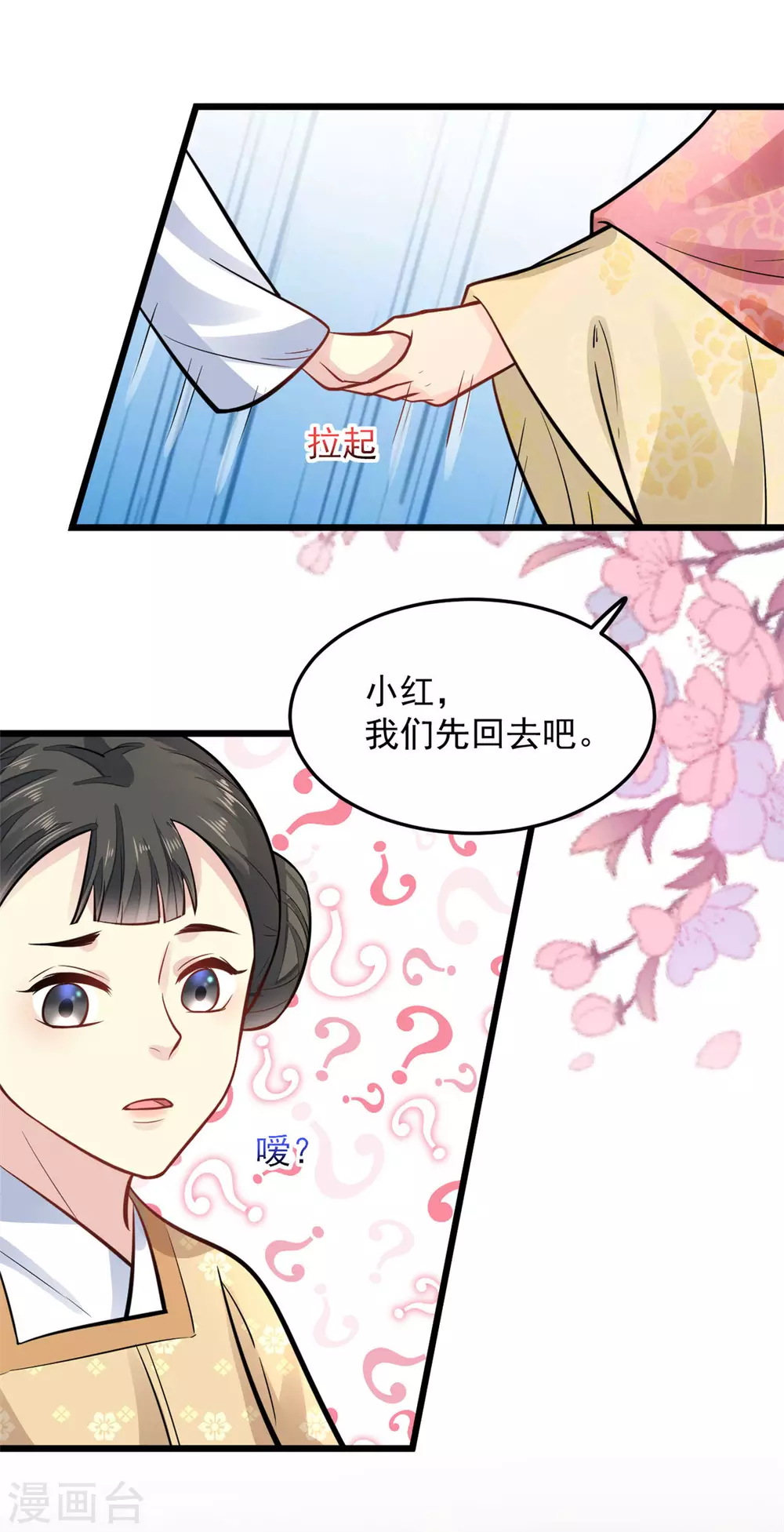 第22话 莫域，真的是他 第18页