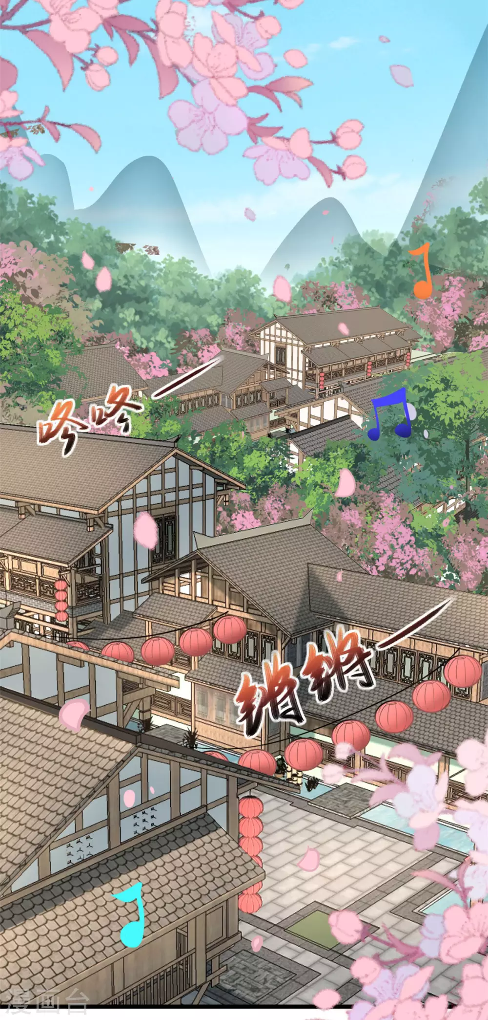 第21话 喜欢什么样的 第20页