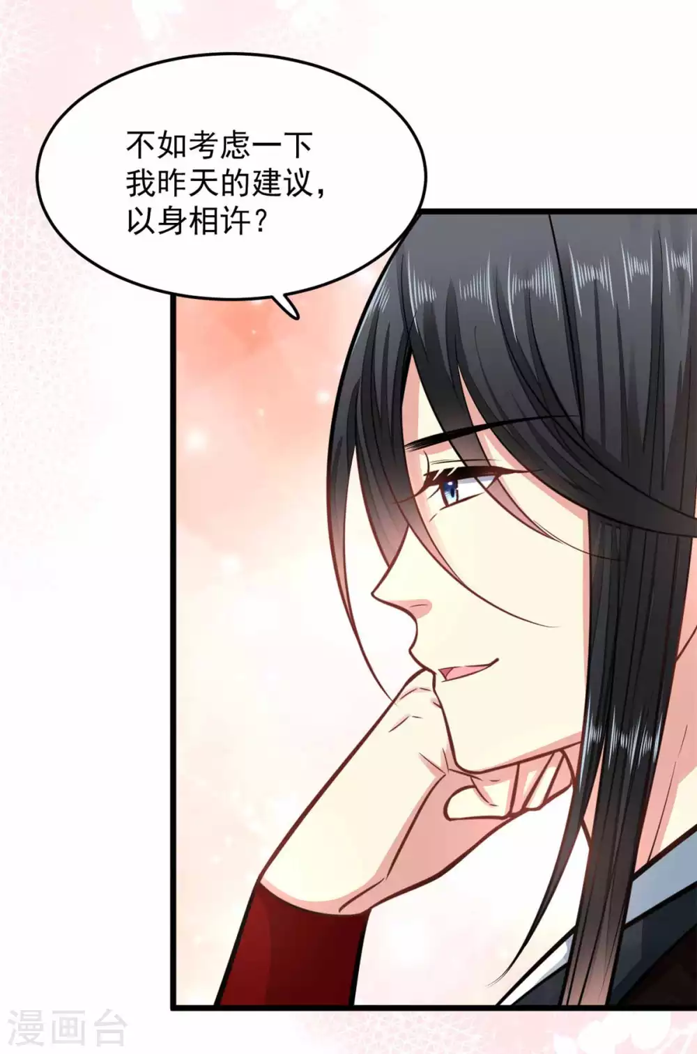 第20话 亲王又如何 第5页