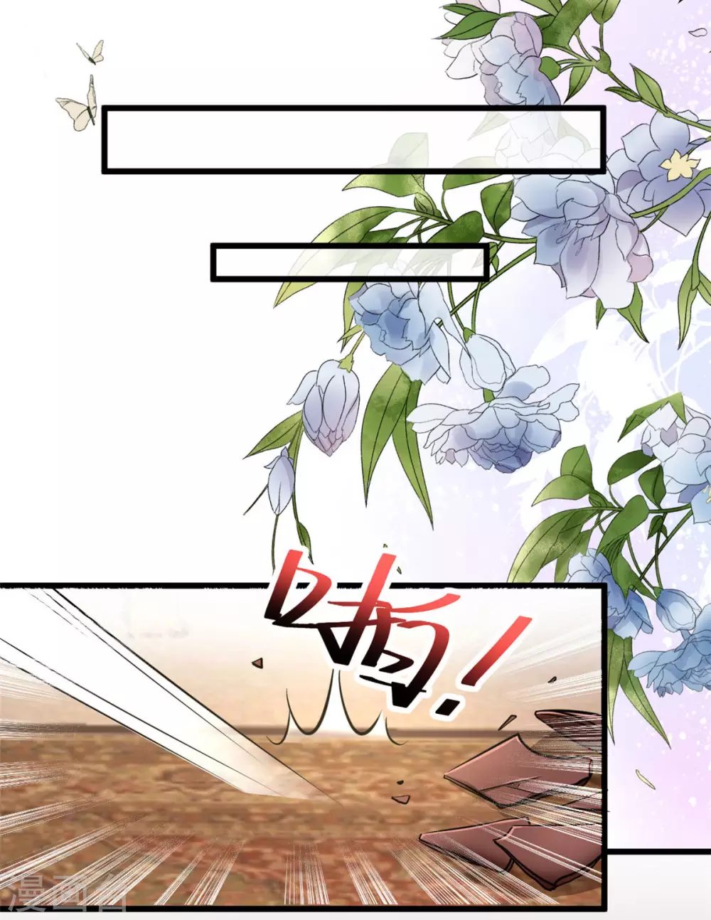 第19话 本王是小人？ 第7页