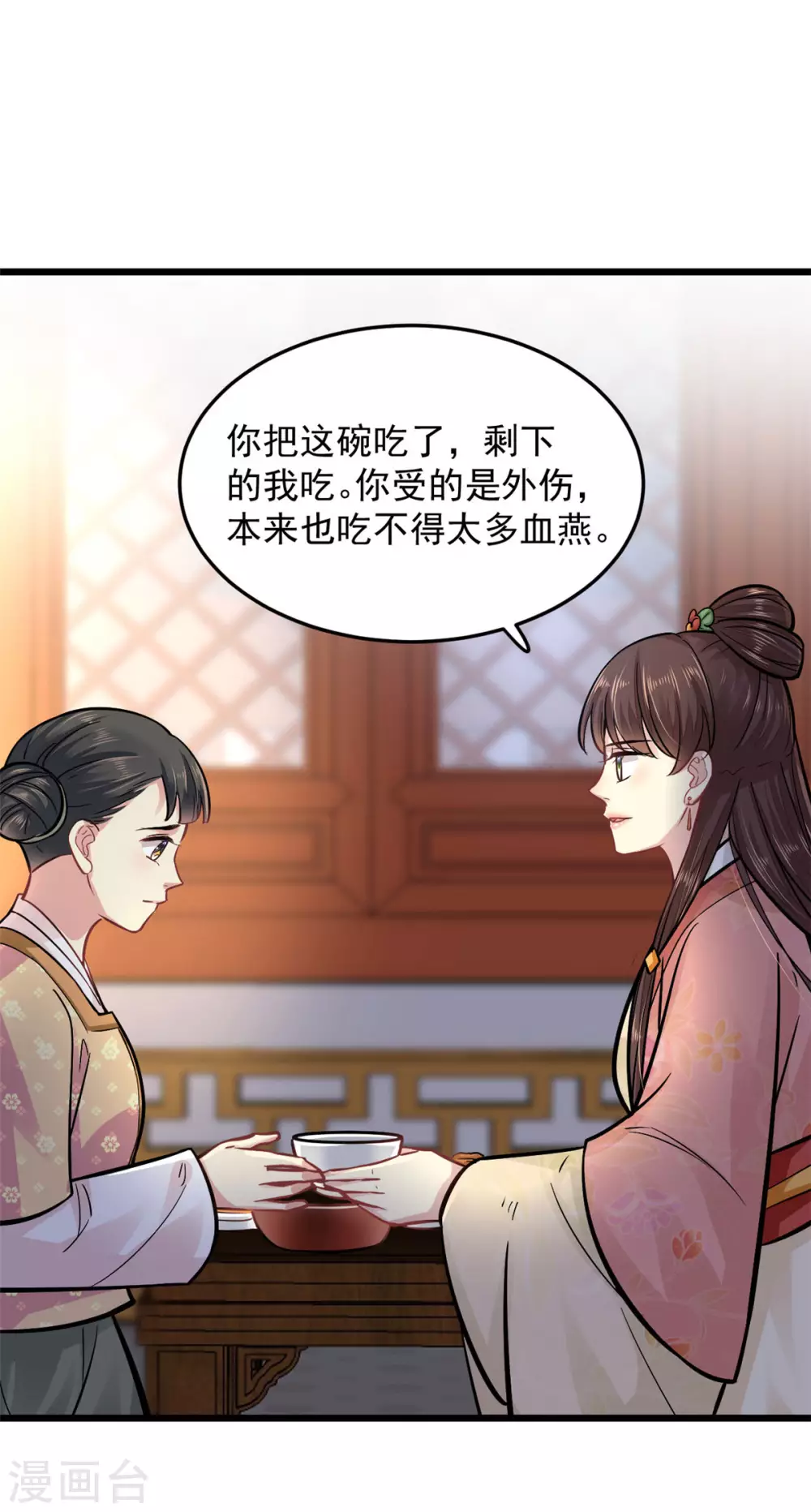 第19话 本王是小人？ 第11页