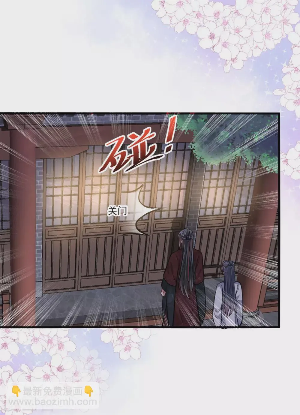 第19话 本王是小人？ 第15页