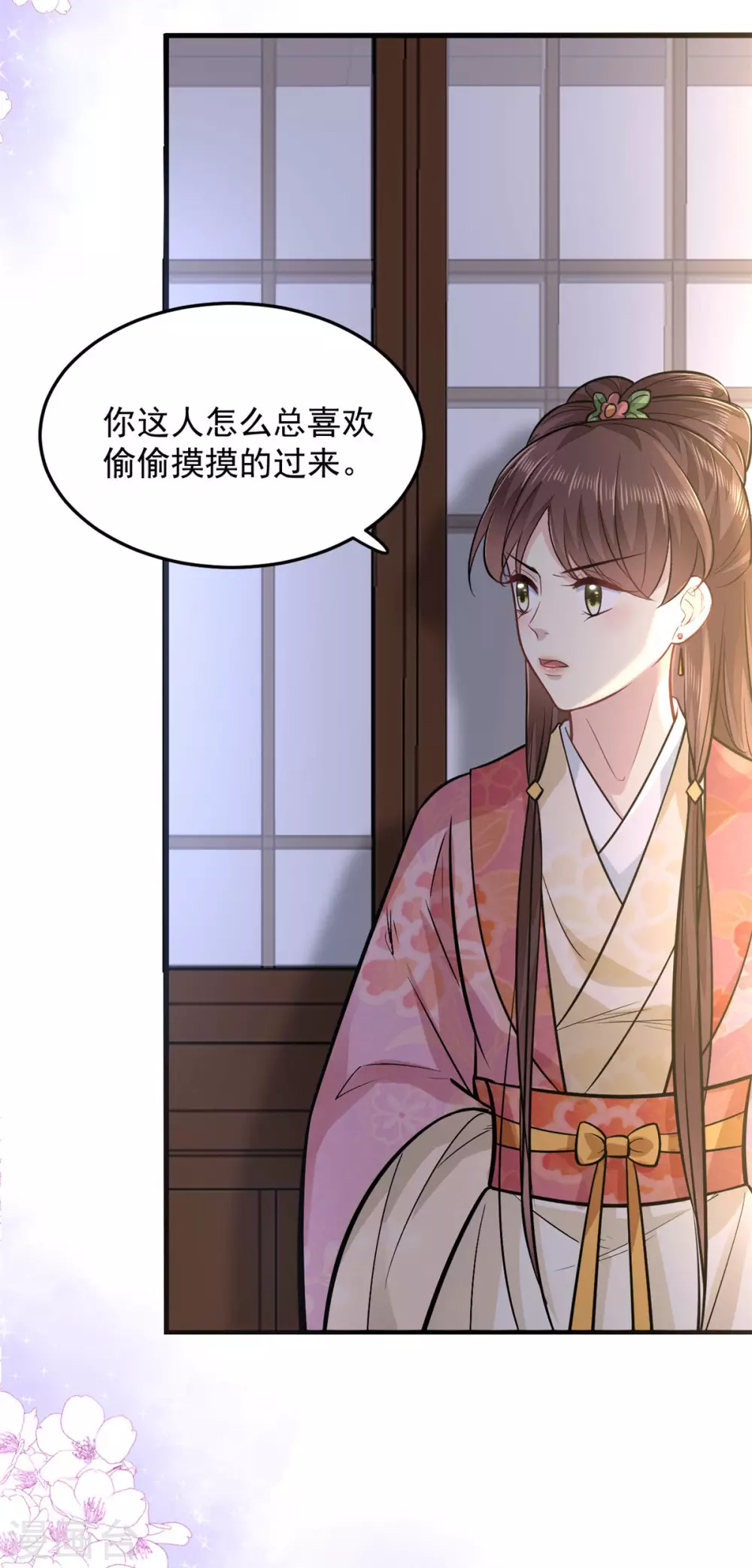 第19话 本王是小人？ 第16页