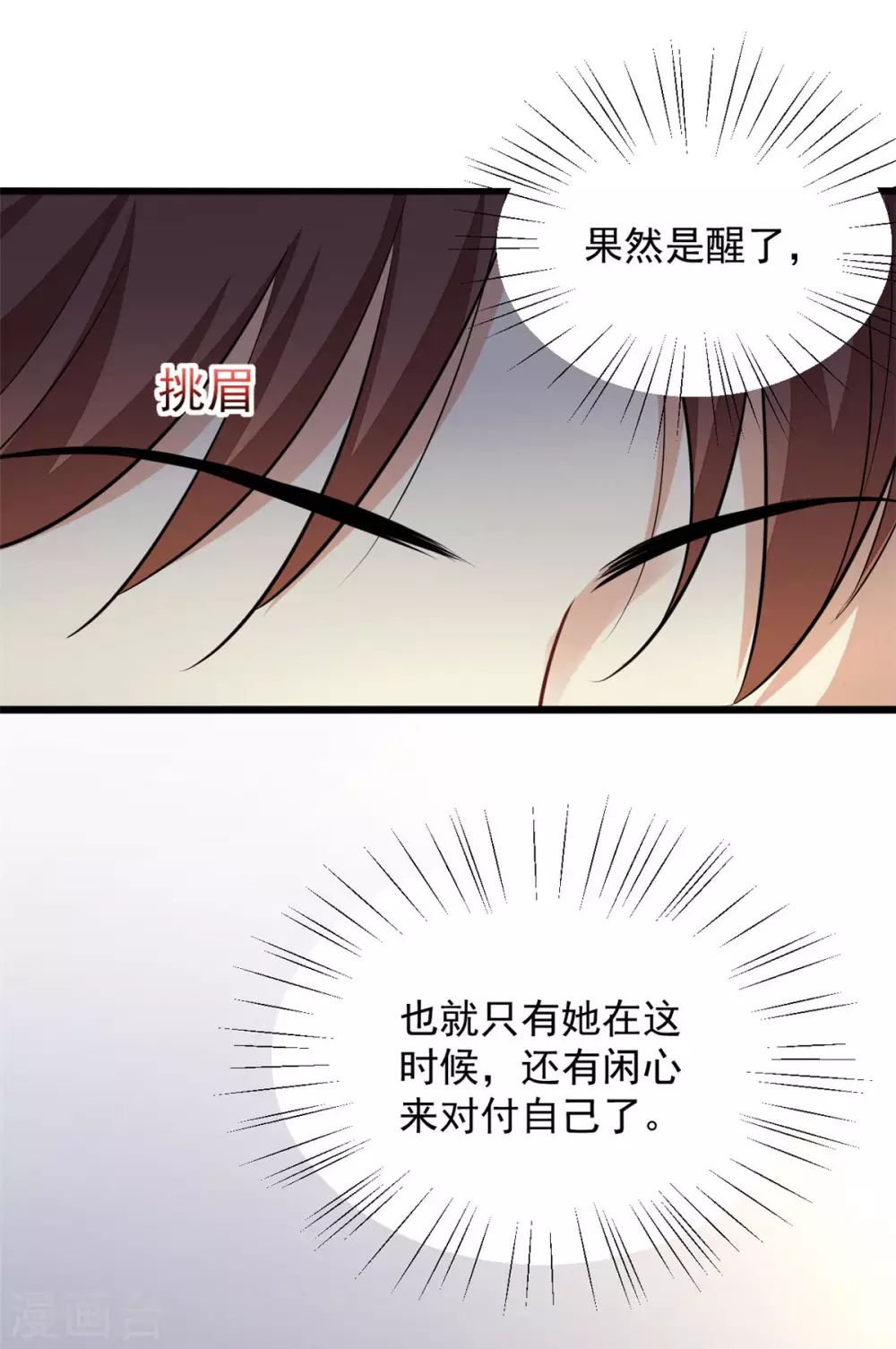 第18话 一碗血燕 第3页