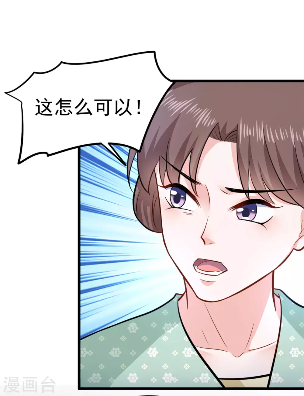 第18话 一碗血燕 第12页