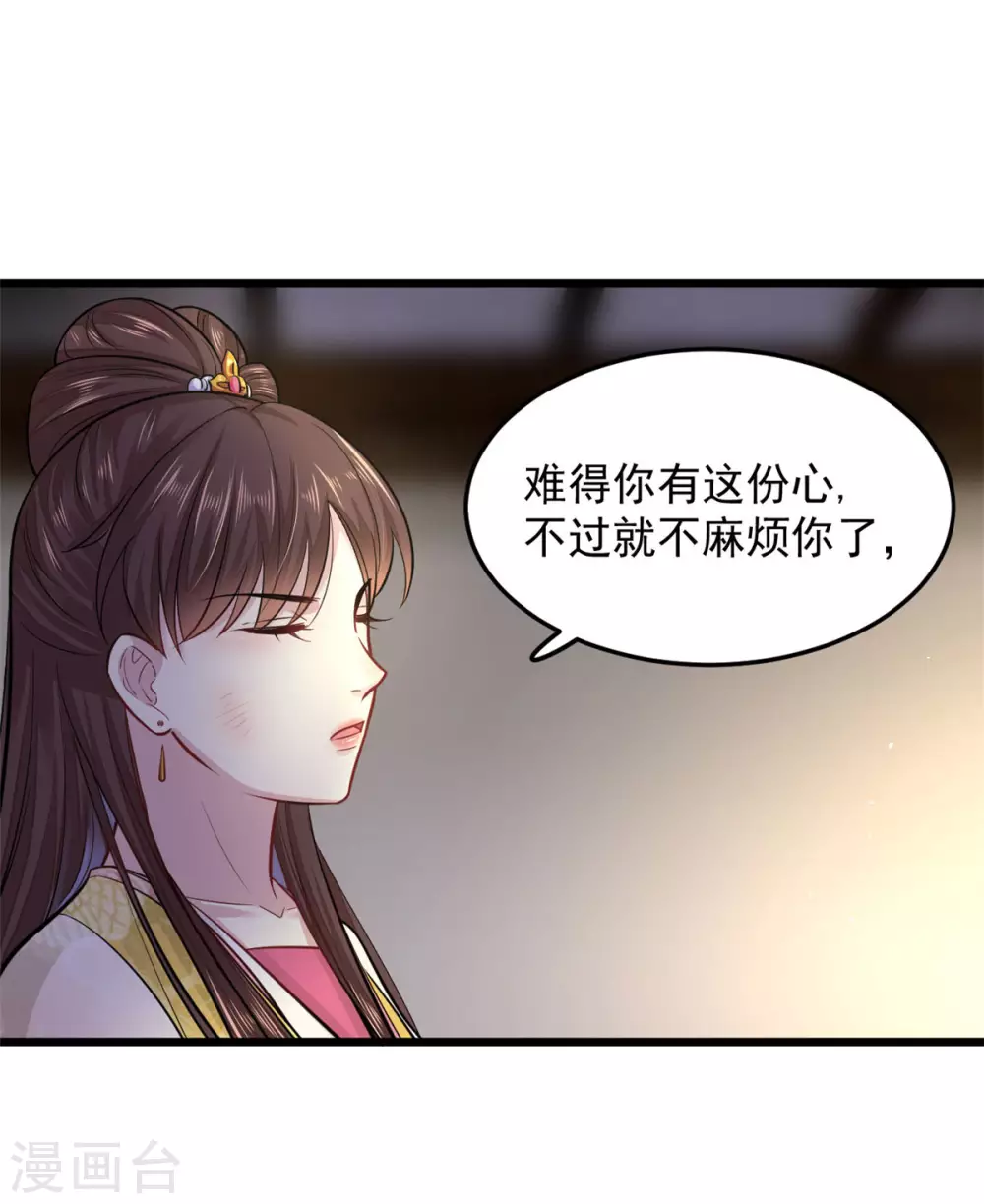 第18话 一碗血燕 第17页