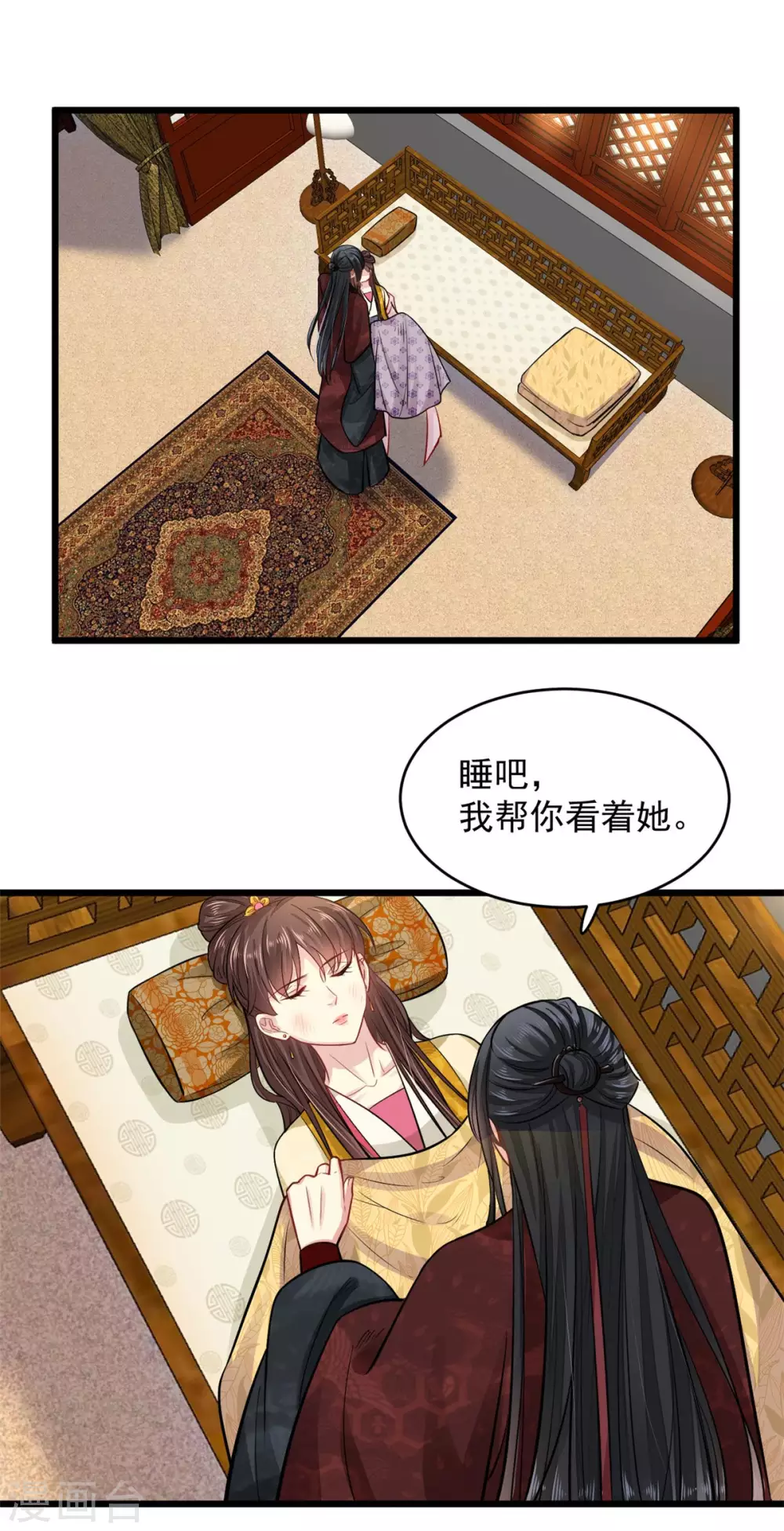 第16话 我会心疼 第2页