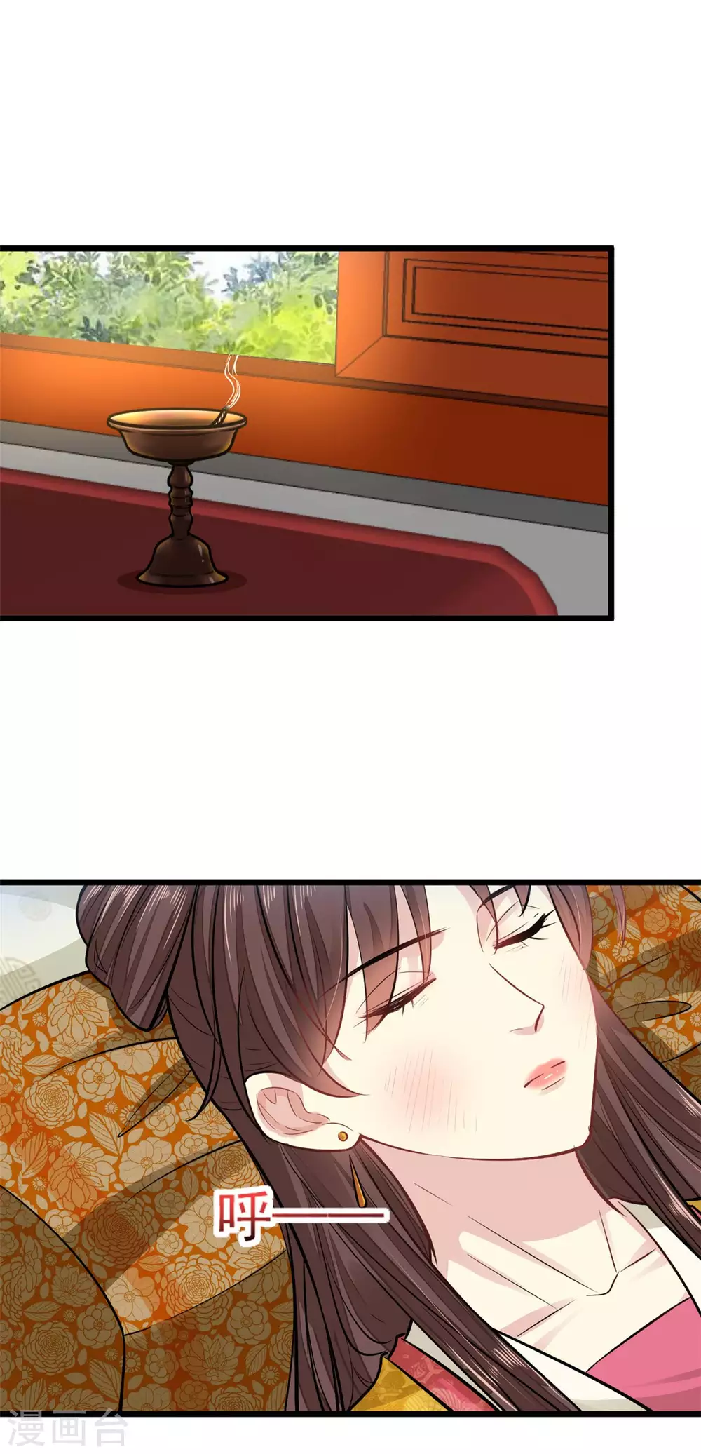 第16话 我会心疼 第3页